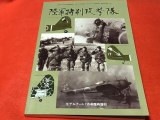 " Special Attack Unit Kamikaze Of Ija Air Force " Model Art Extra 451