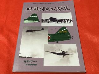 " Special Attack Unit Kamikaze Of Ijn Air Force " Model Art Extra 458