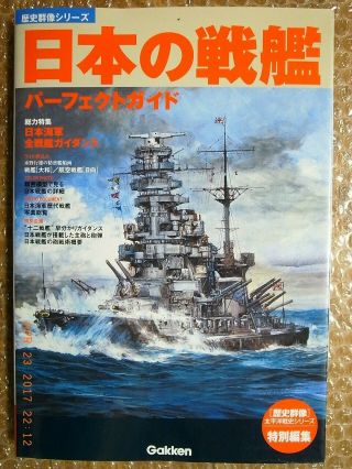 Ijn Battleships Perfect Guide,  Pictorial Book,  Gakken Japan