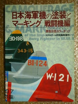 Ijn Fighters,  Color Markings Pictorial Book,  Model Art Special Issue 272,  Japan