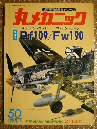 Messerschmitt Bf109,  Focke - Wulf Fw190,  Pictorial Book Maru Mechanic 50 Japan