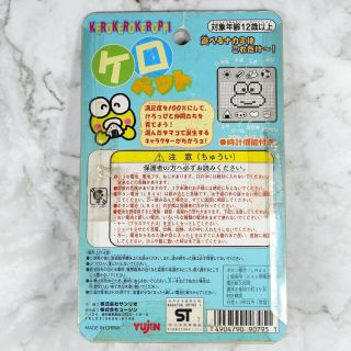 Tamagotchi Sanrio Kerokero Keroppi Digital Pet Pocket Game Yujin 1997 Japan 2