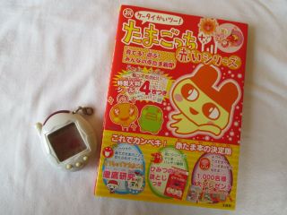 Bandai Tamagotchi Plus Akai Red Series - All White W/ Book - Japan Kawaii
