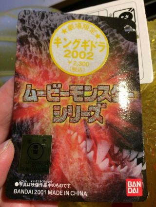 Bandai Godzilla King Ghidorah clear yellow gold - sparkle 2002 Figure Japan 2