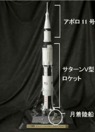 Otona No Chogokin Apollo 11 & Saturn V Launch Vehicle 1/144 Die - Cast Kit