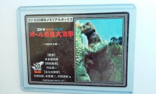 Godzilla (1969) All Monsters Attack 10 Card 50th Anniversary Memorial Box Bandai