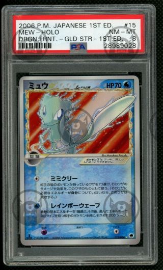 2006 Pokemon Mew (15) Dragon Frontiers 1st Edition Gold Star Holo Psa 8 Nm - Mt