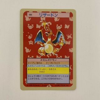 Pokemon Card Topsun Charizard 006 Holo 1st Edition Premium 1995