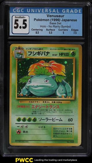 1996 Pokemon Japanese Base Set No Rarity Symbol Holo Venusaur Cgc 5.  5 Ex,