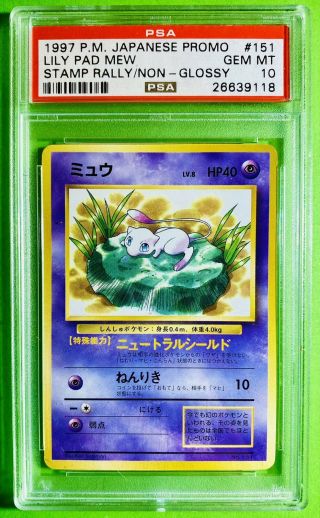 1997 Pokémon Japanese Promo Lily Pad Mew Stamp Rally Non Glossy Psa 10