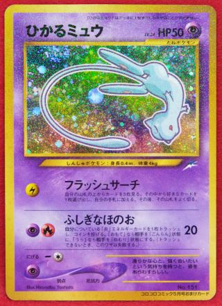 Shining Mew Holo Coro Coro Promo No.  151 Neo Nintendo Pokemon Card Japanese F/s