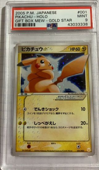 2005 Pokémon Japanese Gift Box Mew ⭐️ Holo Pikachu 001/002 [psa 9]