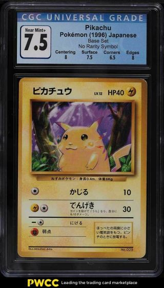1996 Pokemon Japanese Base Set No Rarity Symbol Pikachu Cgc 7.  5 Nrmt,