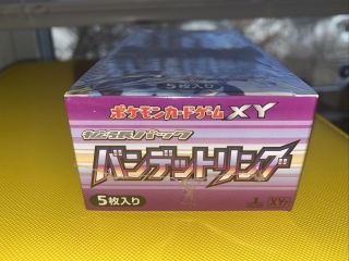 Pokemon Rising Fist First Edition Japanese Booster Box 1st Edition 2