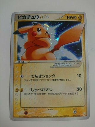 Pokemon Card Game Japanese Gift Box Promo Pikachu Gold Star 001/002 Holo Lp
