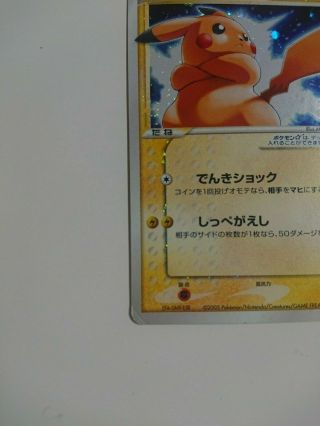 POKEMON CARD GAME Japanese Gift Box Promo Pikachu Gold Star 001/002 HOLO LP 2