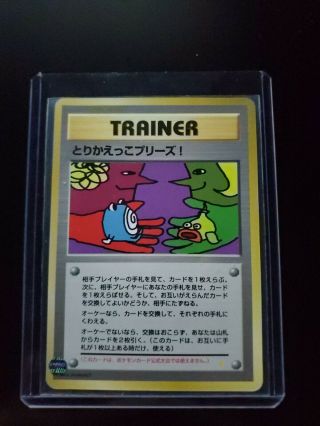 1998 Pokemon Japanese Promo Trading Please Holo Back Vintage Rare