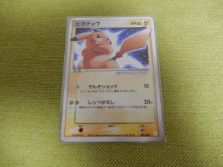 Pokemon Card Game Japanese Gift Box Promo Pikachu Gold Star 001/002 Holo