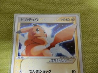 POKEMON CARD GAME Japanese Gift Box Promo Pikachu Gold Star 001/002 HOLO 2