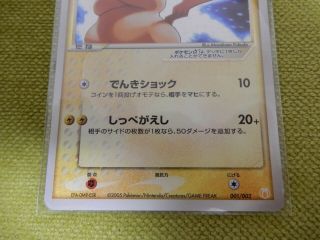 POKEMON CARD GAME Japanese Gift Box Promo Pikachu Gold Star 001/002 HOLO 3