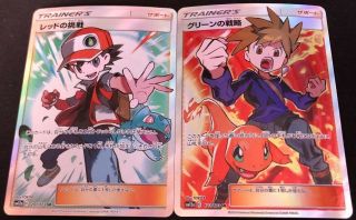 Pokemon Card Sun & Moon Red 