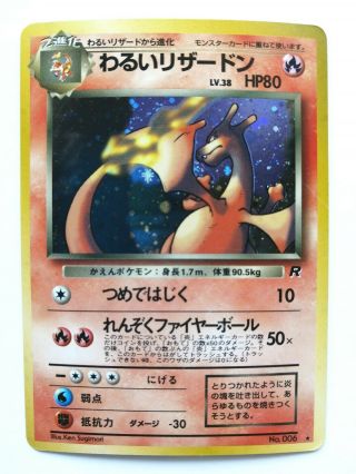 Pokemon Card Dark Charizard Team Rocket No.  006 Holo Japanese Vintage From Japan