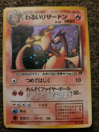 Dark Charizard No.  006 Pokemon Card - Japanese 1996 Vintage Pocket Monsters