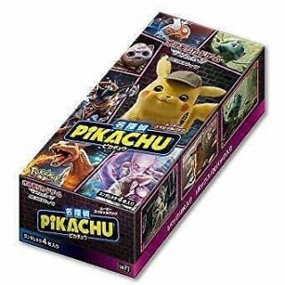 Pokemon Card Game Sun & Moon Movie Special Pack " Name Detective Pika.