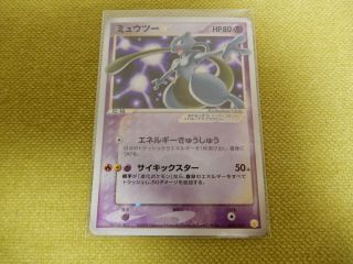 Pokemon Card Game Japanese Mewtwo Gold Star 002/002 Gift Box Promo
