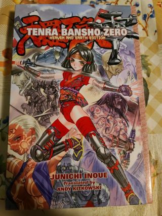 Tenra Bansho Zero Heaven & Earth Edition Box Set With Introductory Manga