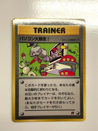 Pokemon Cd Promo Trainer Cpu Error Pikachu Records Nm - Gem Glossy Psa 9 - 10?