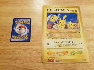 Japanese Pichu And Pikachu (corocoro Promo) Jumbo Pokemon Card