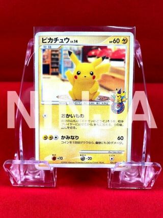 {c Rank} Pokemon Card Pikachu 101/dp - P 10th Anniversary Promo Japanese F/s 267