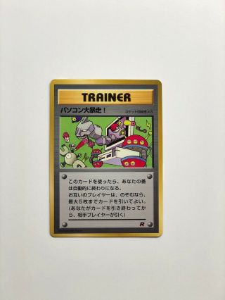 Pokemon Cd Promo Trainer Cpu Error Pikachu Records Nm - Gem Glossy Psa 10?