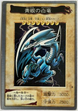 Yu - Gi - Oh Bandai Blue - Eyes White Dragon No.  9 " Mp " Japanese Yugioh 1998 - 1999
