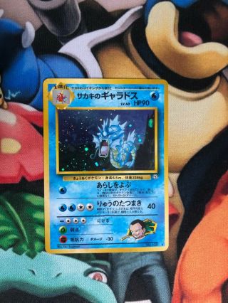 Giovanni’s Gyarados - Japanese Gym Challenge Holo Rare Pokémon Card No 130 5/132