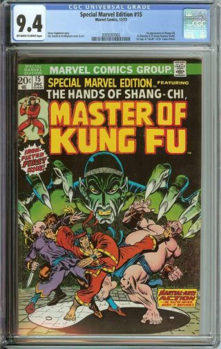 Special Marvel Edition 15 Cgc 9.  4 Ow/wh Pages // 1st Appearance Of Shang - Chi