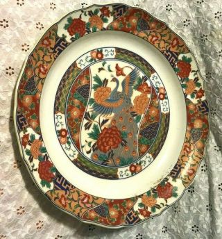 Vintage " Andrea By Sadek " Collectors Plate Collectible (10 - 1/4 ") Peacock Japan