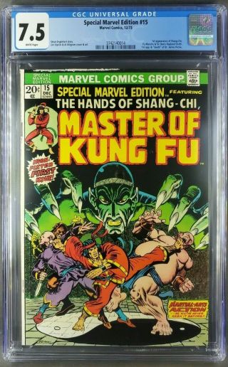 Special Marvel Edition 15 (1973) Cgc 7.  5 Vf - Wp 1st Shang - Chi Master Of Kung Fu|