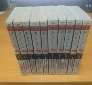 Higurashi 1 - 10 English Manga