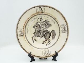 Antique 19th C.  Philhellenic Greek Plate Emperor Constantine Palaiologos Ceramic