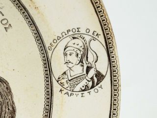 Antique 19th c.  Philhellenic Greek Plate Emperor Constantine Palaiologos Ceramic 4