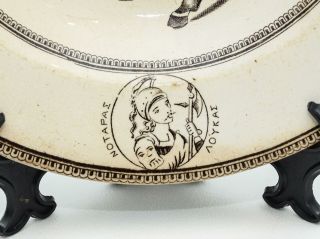 Antique 19th c.  Philhellenic Greek Plate Emperor Constantine Palaiologos Ceramic 5