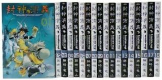 Jp Edition [used] Manga Hoshin Engi Full Version Of All 18 Volumes Complete Set