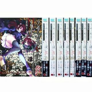 Manga Umineko When They Cry Episode8 Vol.  1 - 9 Comics Complete Set F/s