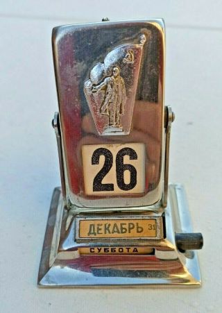 Vintage Old Ussr Russian Soviet Desk Calendar