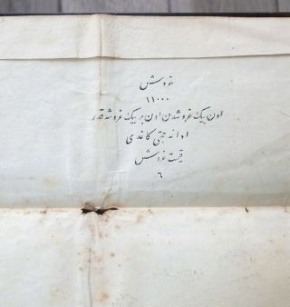PALESTINE OTTOMAN EMPIRY HUGE ARABIC DEED with SIGNATURE HANDSTAMPS 1911? 3