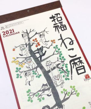 2021 Wall Calendar Maneki Neko Good Fortune Lucky Beckoning Cat Hajime Okamoto