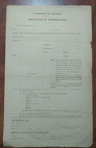 Government of Palestine Blank certificate 1930/40 Jewish document not filled 2