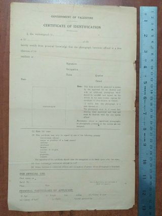 Government of Palestine Blank certificate 1930/40 Jewish document not filled 3